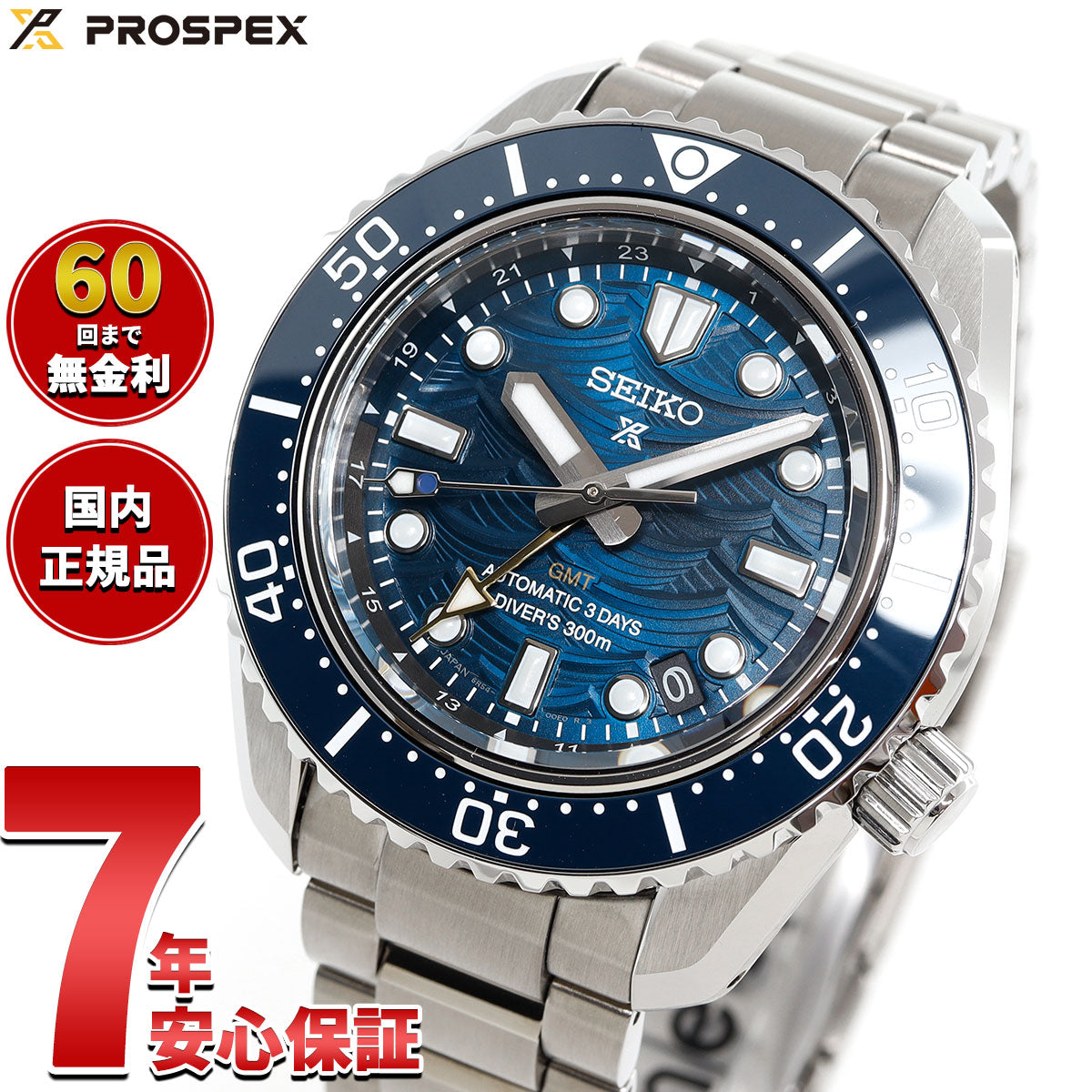 セイコー プロスペックス SEIKO PROSPEX ダイバースキューバ 自動巻き コアショップ限定 セイコーダイバーズウオッチ 60周年記念限定 腕時計 SBEJ027【2025 新作】