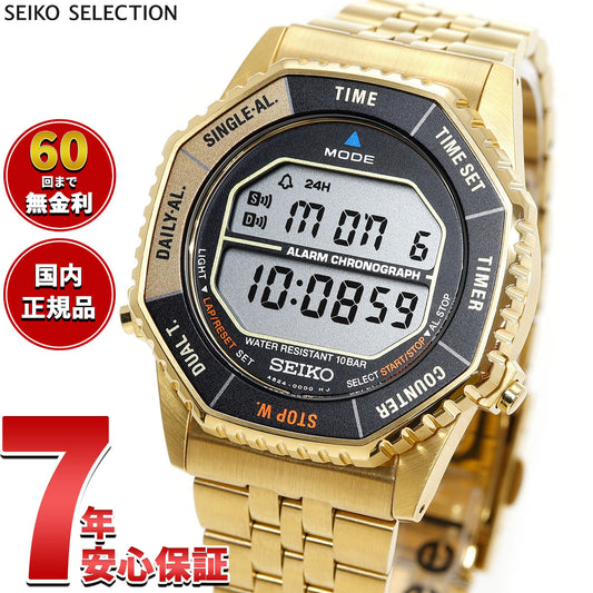 セイコー セレクション SEIKO SELECTION Sシリーズ INTERNATIONAL LINE 宇宙兄弟コラボ 限定 ヒビト デジタル 腕時計 SBJG024 ゴールド【2025 新作】