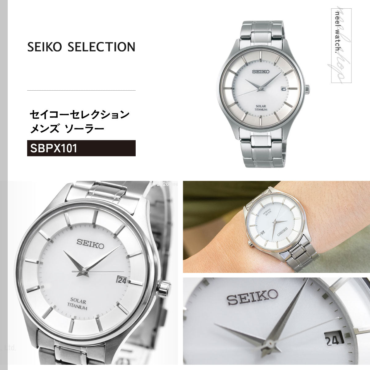 セイコー セレクション SEIKO SELECTION ソーラー 腕時計 ペアモデル メンズ SBPX101