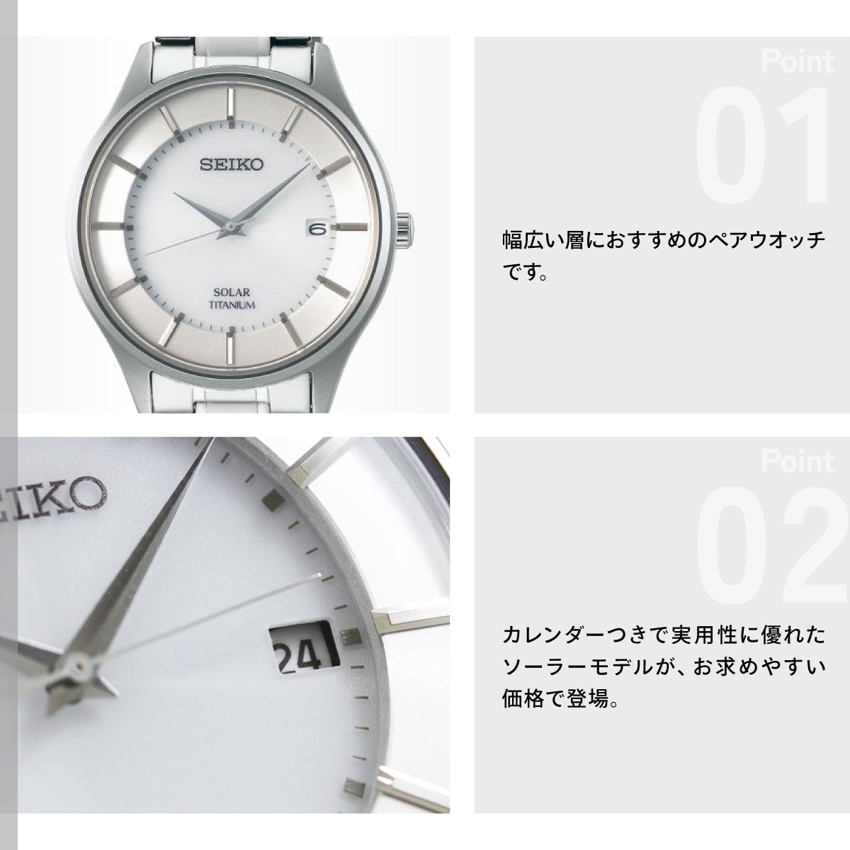 セイコー セレクション SEIKO SELECTION ソーラー 腕時計 ペアモデル
