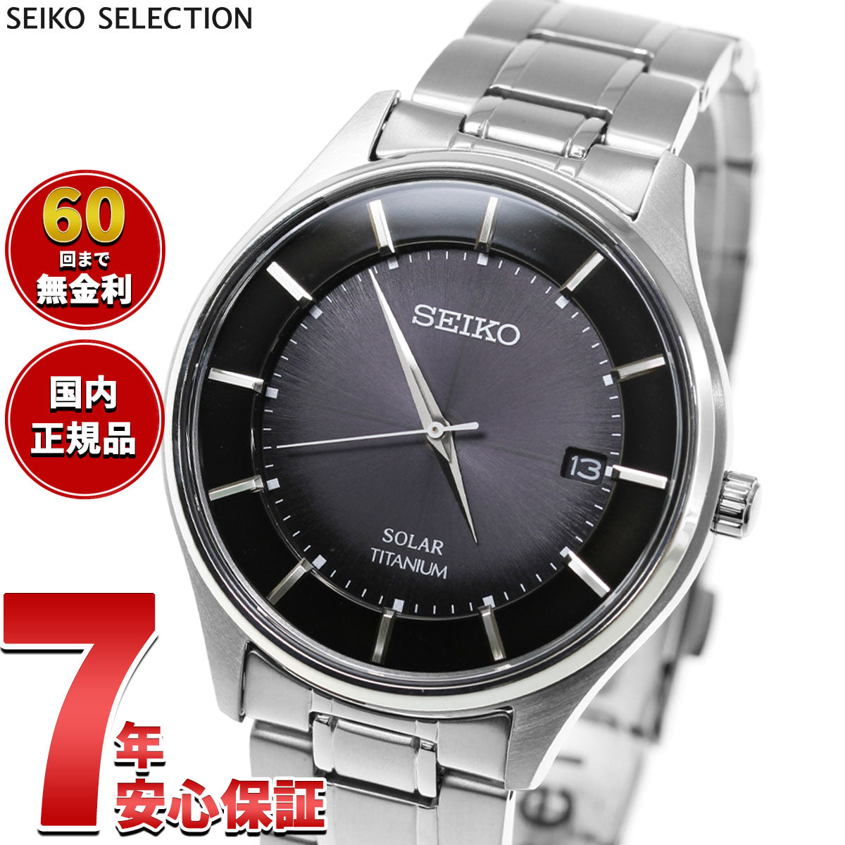 セイコー セレクション SEIKO SELECTION ソーラー 腕時計 ペアモデル