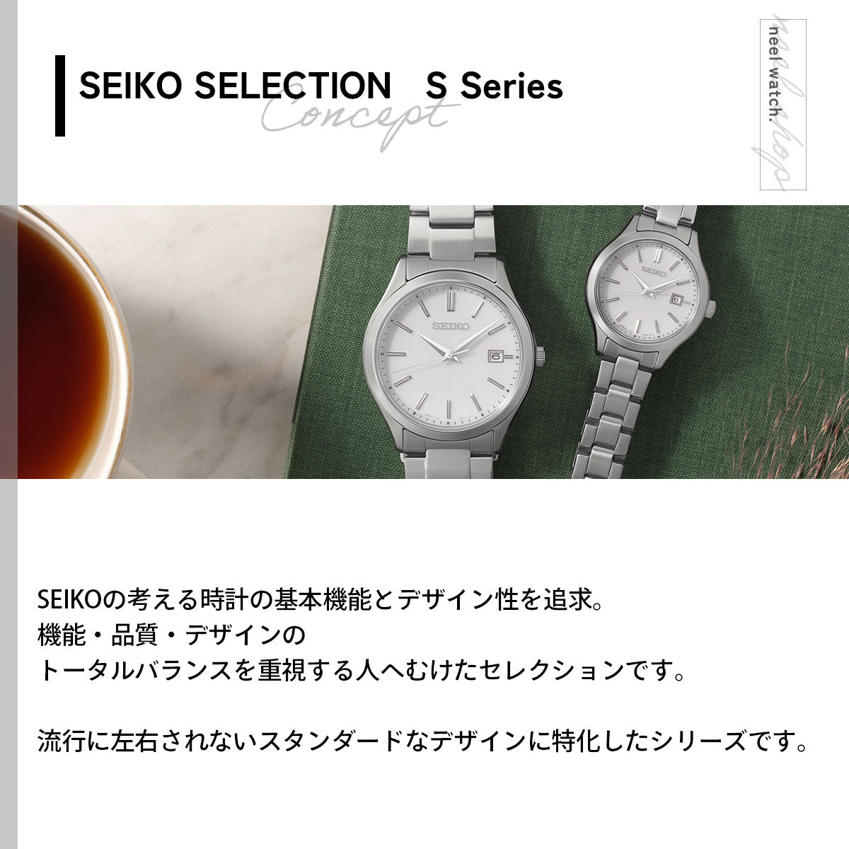 セイコー セレクション SEIKO SELECTION Sシリーズ ショップ専用 流通