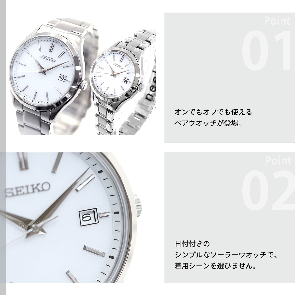 セイコー セレクション SEIKO SELECTION Sシリーズ ショップ専用 流通限定モデル ソーラー 腕時計 メンズ ペア SBPX143