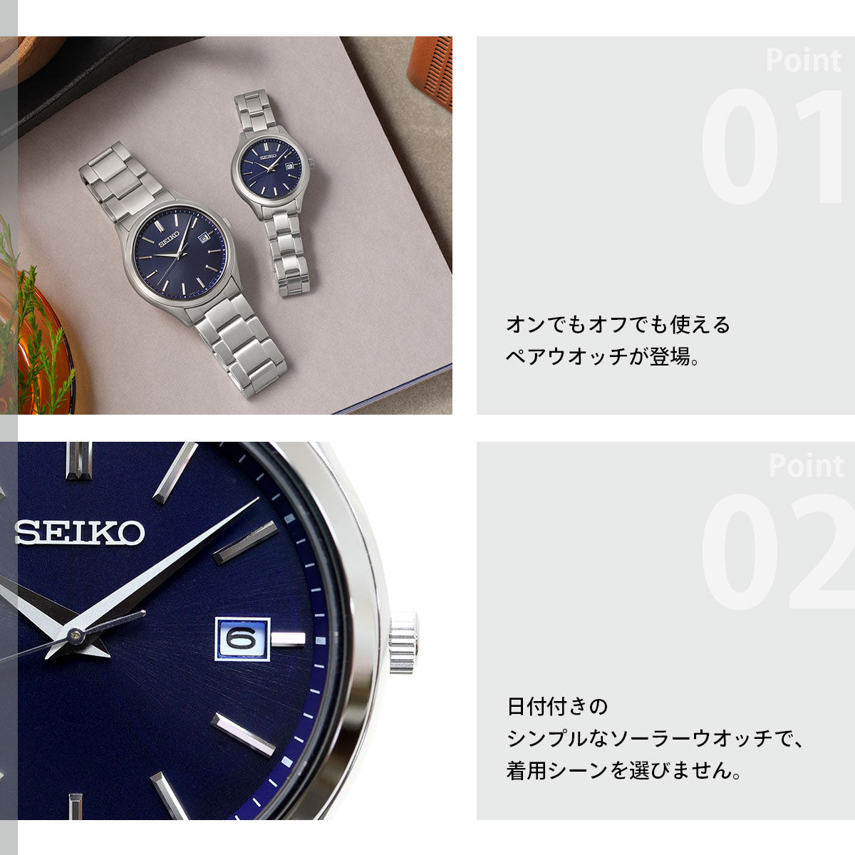 セイコー セレクション SEIKO SELECTION Sシリーズ ショップ専用 流通限定モデル ソーラー 腕時計 メンズ ペア SBPX145