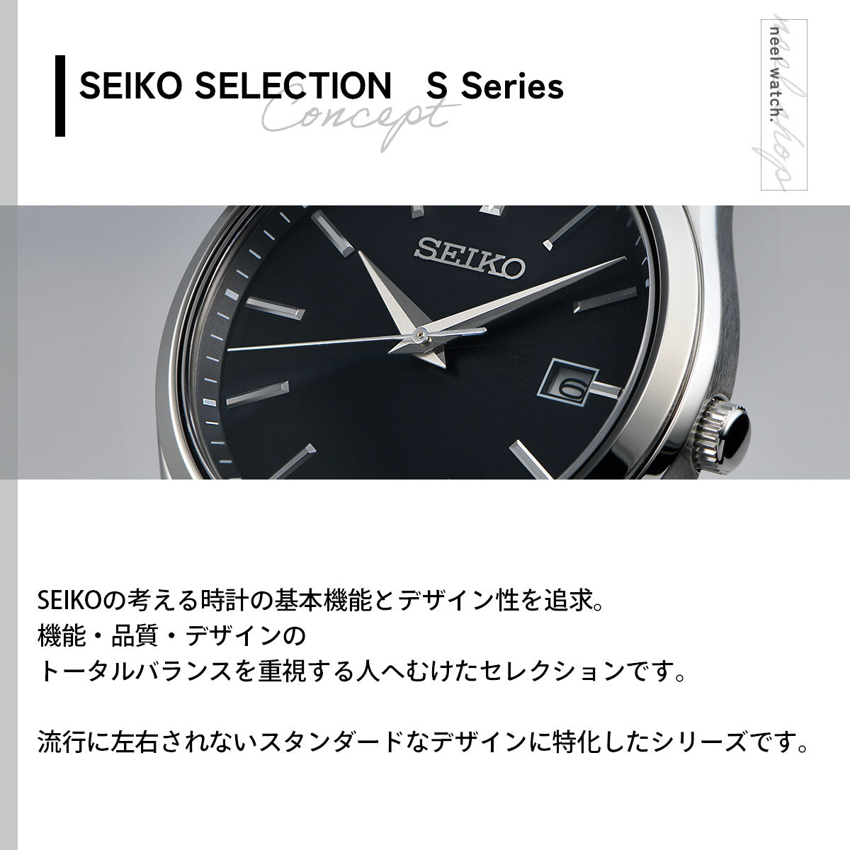 セイコー セレクション SEIKO SELECTION Sシリーズ ショップ専用 流通限定モデル ソーラー 腕時計 メンズ SBPX147