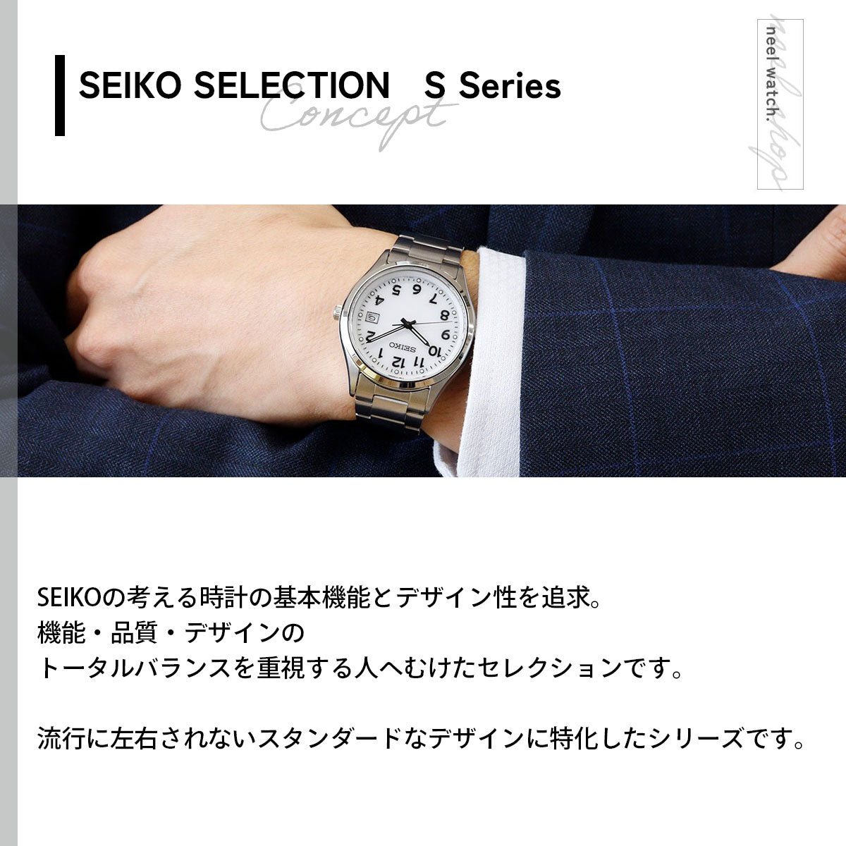 セイコー セレクション SEIKO SELECTION Sシリーズ ソーラー 腕時計