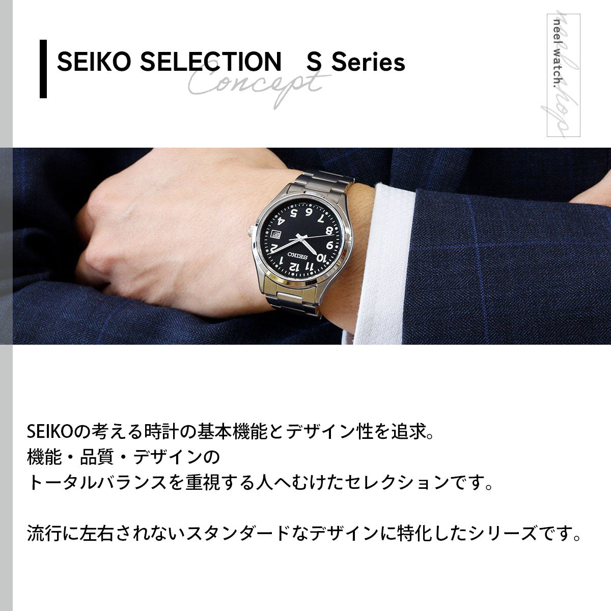 セイコー セレクション SEIKO SELECTION Sシリーズ ソーラー 腕時計 メンズ SBPX155