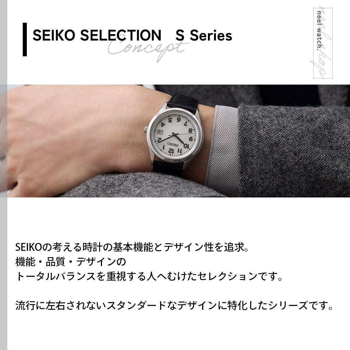 セイコー セレクション SEIKO SELECTION Sシリーズ ソーラー 腕時計