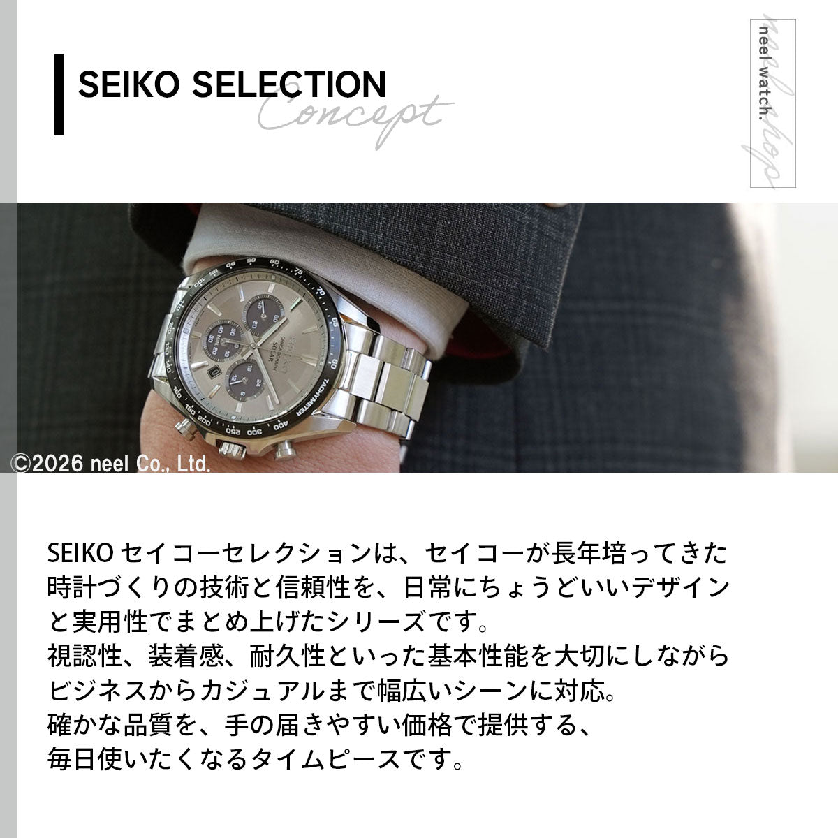 セイコー セレクション SEIKO SELECTION ソーラー 腕時計 メンズ クロノグラフ SBPY181【2026 新作】