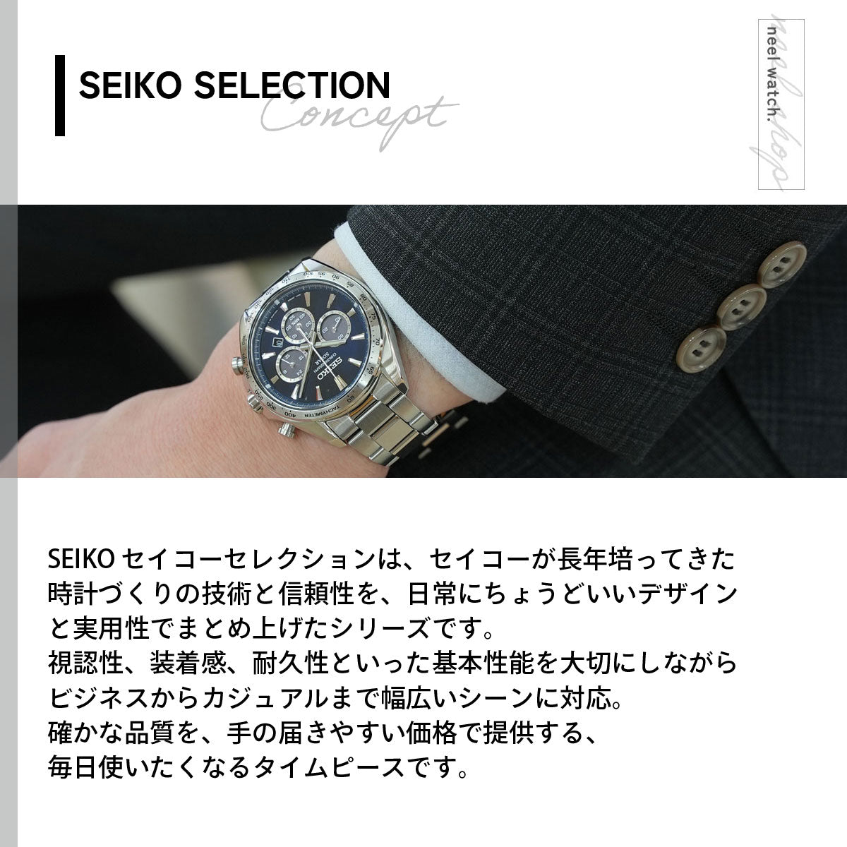 セイコー セレクション SEIKO SELECTION ソーラー 腕時計 メンズ クロノグラフ SBPY183【2026 新作】