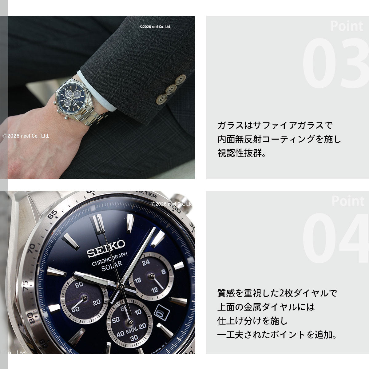 セイコー セレクション SEIKO SELECTION ソーラー 腕時計 メンズ