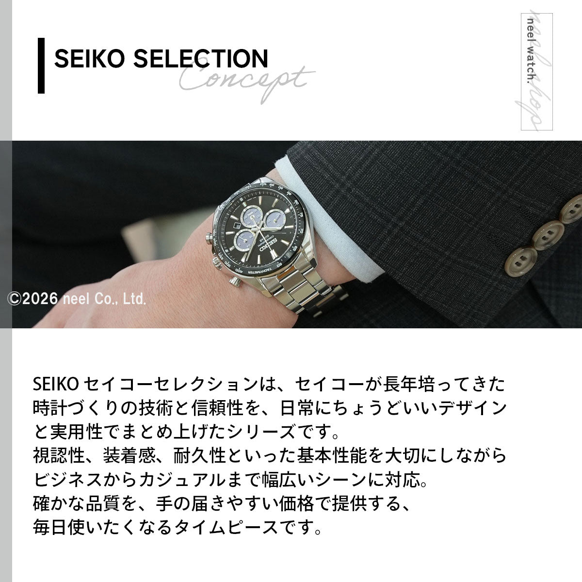 セイコー セレクション SEIKO SELECTION ソーラー 腕時計 メンズ クロノグラフ SBPY185【2026 新作】