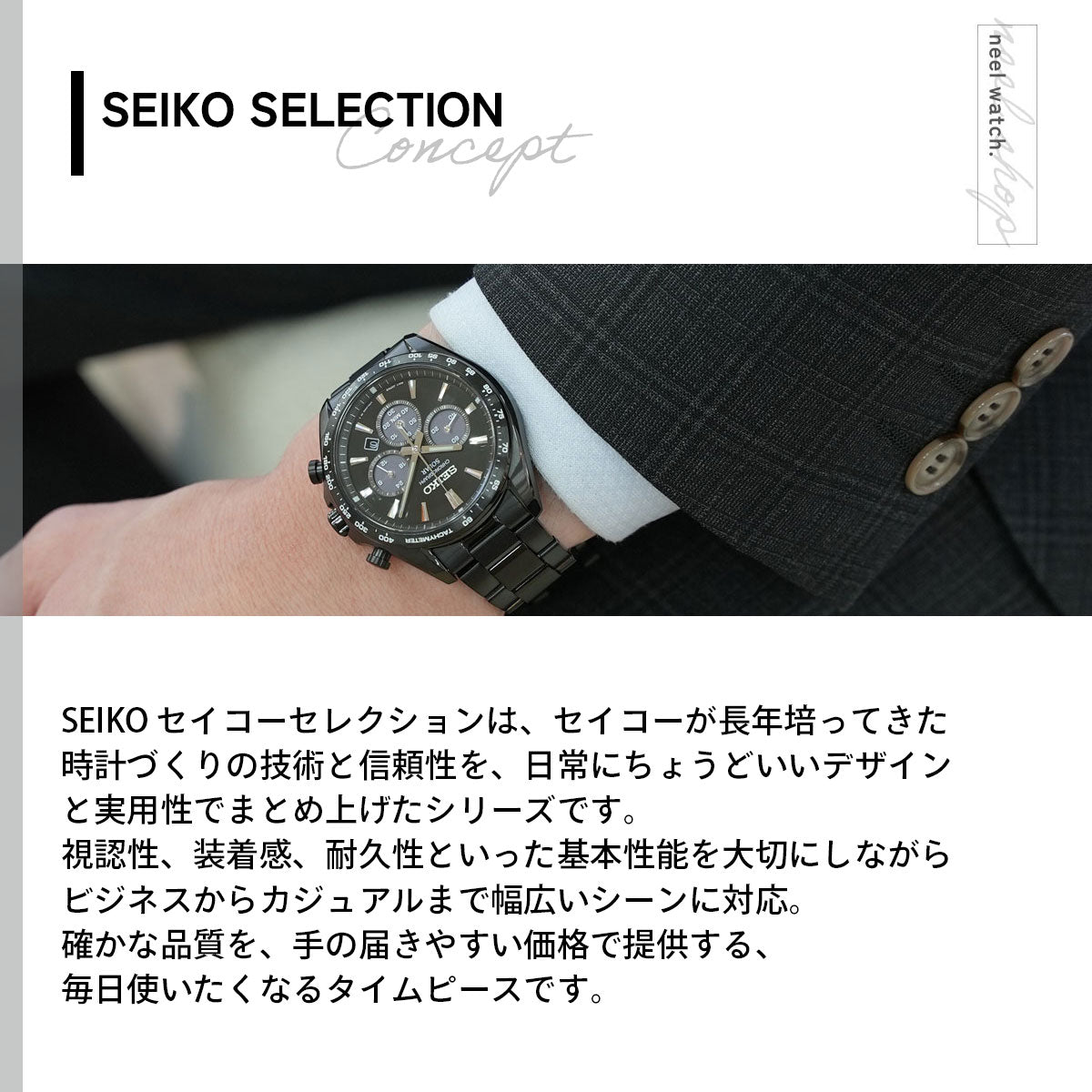 セイコー セレクション SEIKO SELECTION ソーラー 腕時計 メンズ