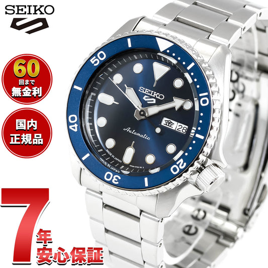 セイコー5 スポーツ SEIKO 5 SPORTS 自動巻き メカニカル 流通限定モデル 腕時計 メンズ セイコーファイブ スポーツ Sports SBSA001