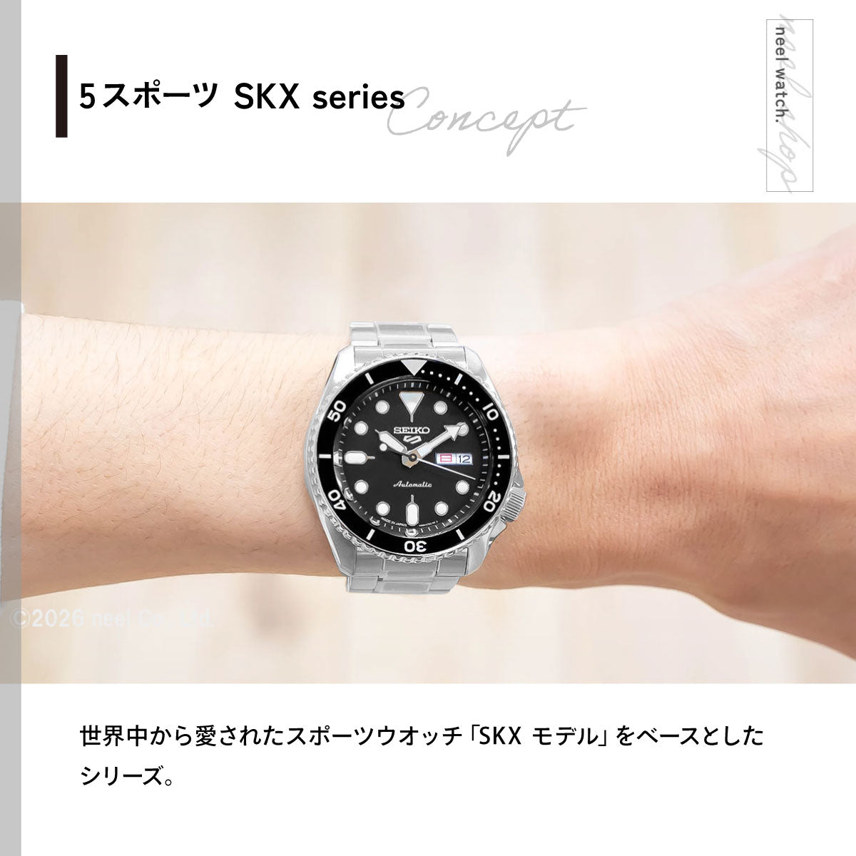 セイコー5 スポーツ SEIKO 5 SPORTS 自動巻き メカニカル 流通限定
