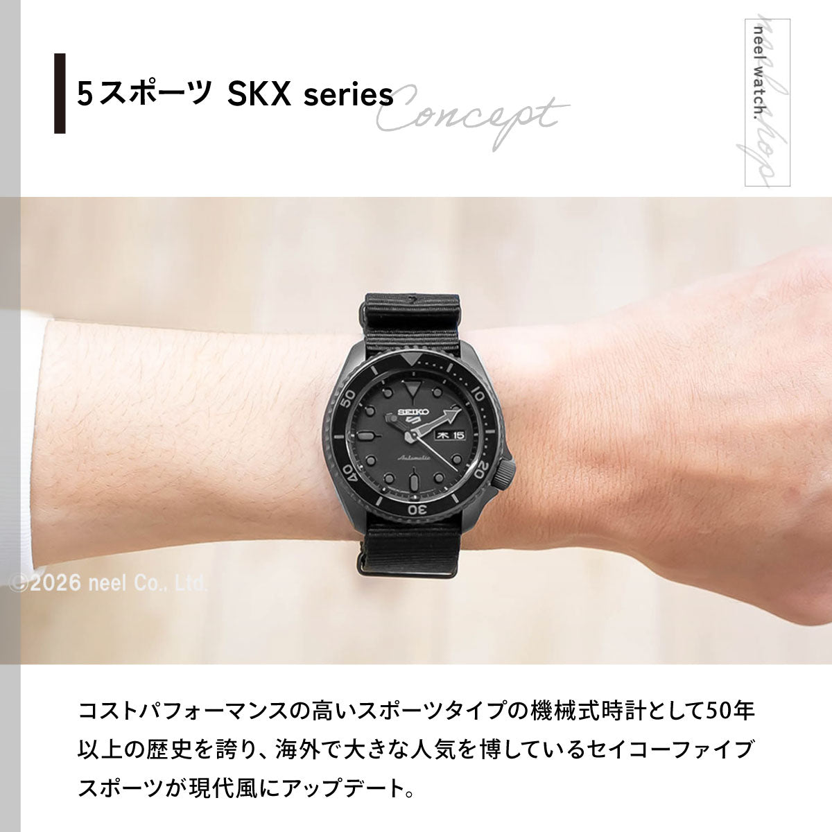 セイコー5 スポーツ SEIKO 5 SPORTS 自動巻き メカニカル 流通限定