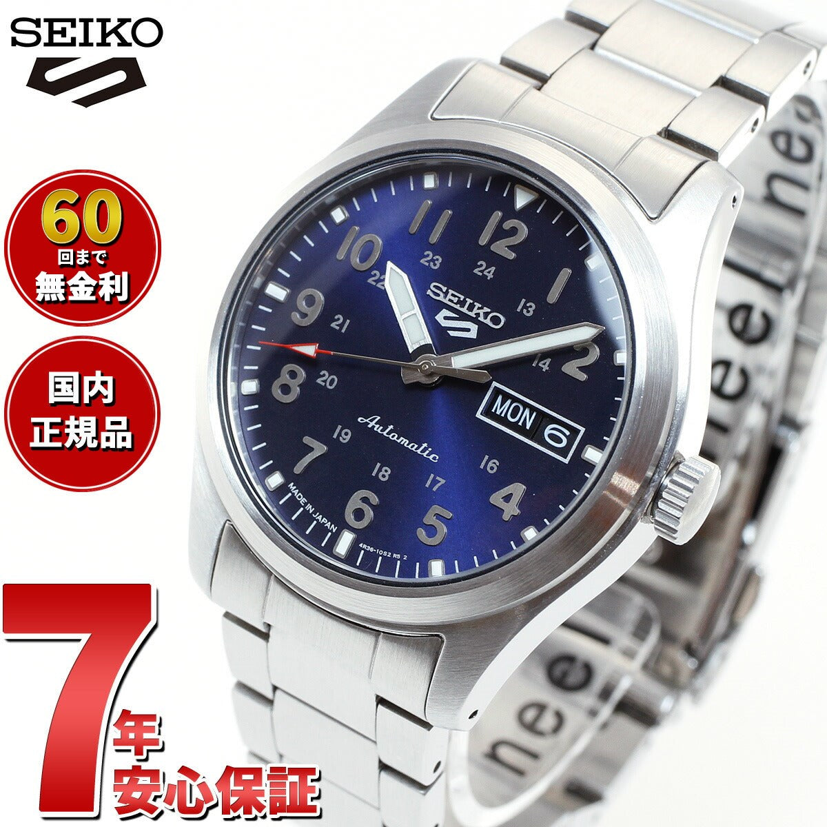 SEIKO 5 SBSA113　ブルー文字盤　セイコーファイブ　セイコー5 セイコー5スポーツ 日本製 スポーツスタイル 流通限定モデル SBSA113