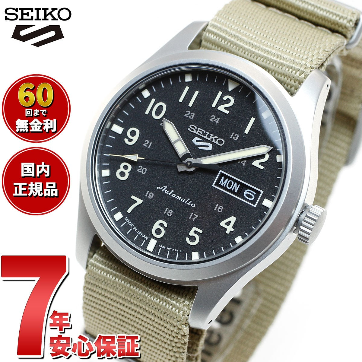 セイコー5 スポーツ SEIKO 5 SPORTS 自動巻き メカニカル 流通限定