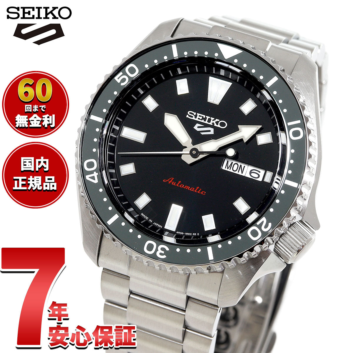 セイコー5 スポーツ SEIKO 5 SPORTS 自動巻き メカニカル 腕時計