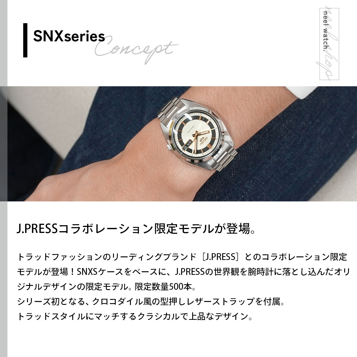 セイコー5 スポーツ SEIKO 5 SPORTS 自動巻き メカニカル J.PRESS 限定