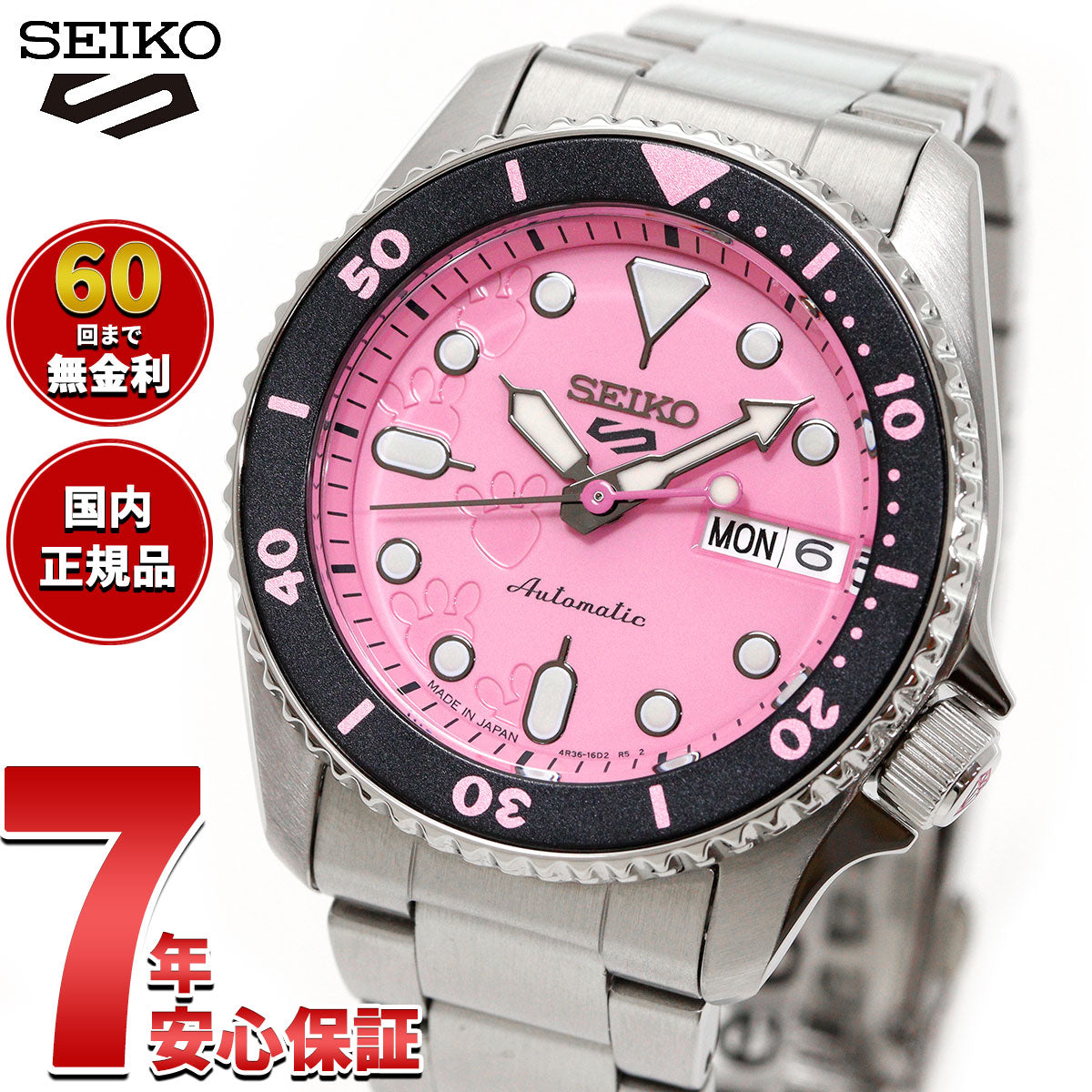 セイコー5 スポーツ SEIKO 5 SPORTS 自動巻き PINK PANTHER コラボ限定 腕時計 セイコーファイブ スポーツ SKX Series SBSA321 ピンクパンサー【2026 新作】