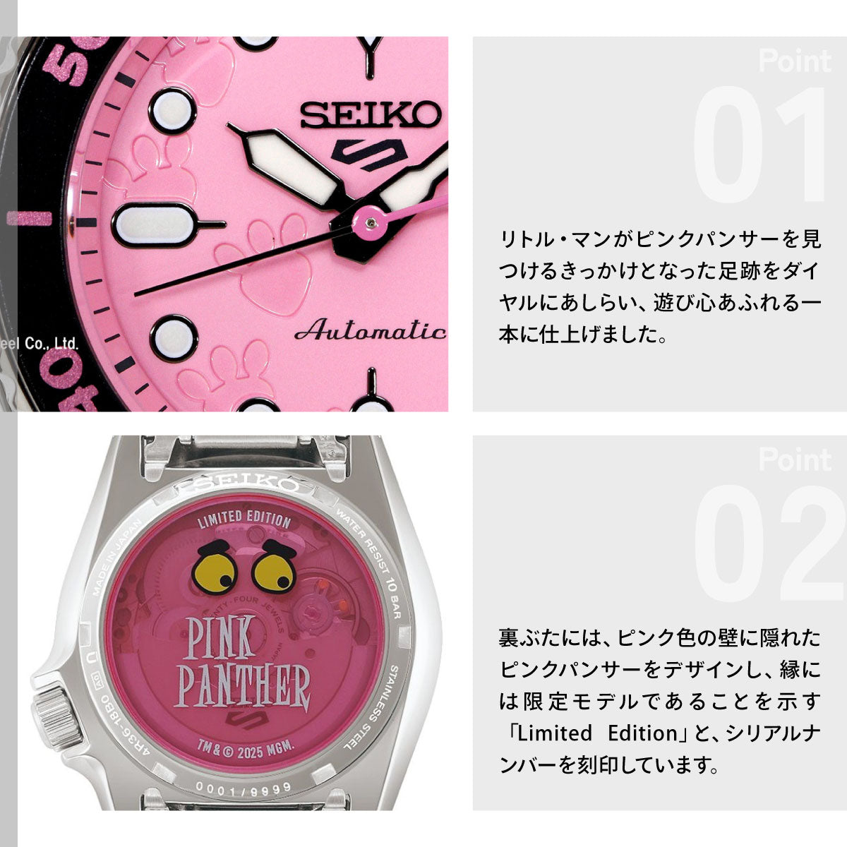セイコー5 スポーツ SEIKO 5 SPORTS 自動巻き PINK PANTHER コラボ限定 腕時計 セイコーファイブ スポーツ SKX Series SBSA321 ピンクパンサー【2026 新作】