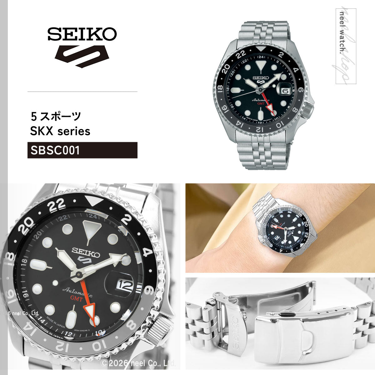 セイコー5 スポーツ SEIKO 5 SPORTS 自動巻き メカニカル 流通限定