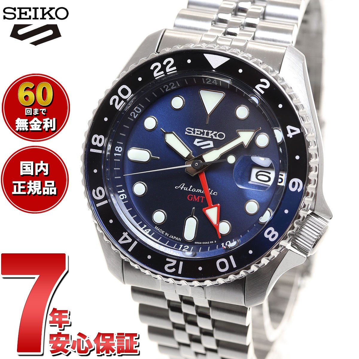 セイコー5 スポーツ SEIKO 5 SPORTS 自動巻き メカニカル 流通限定モデル 腕時計 メンズ セイコーファイブ スポーツ SKX Sports GMT SBSC003