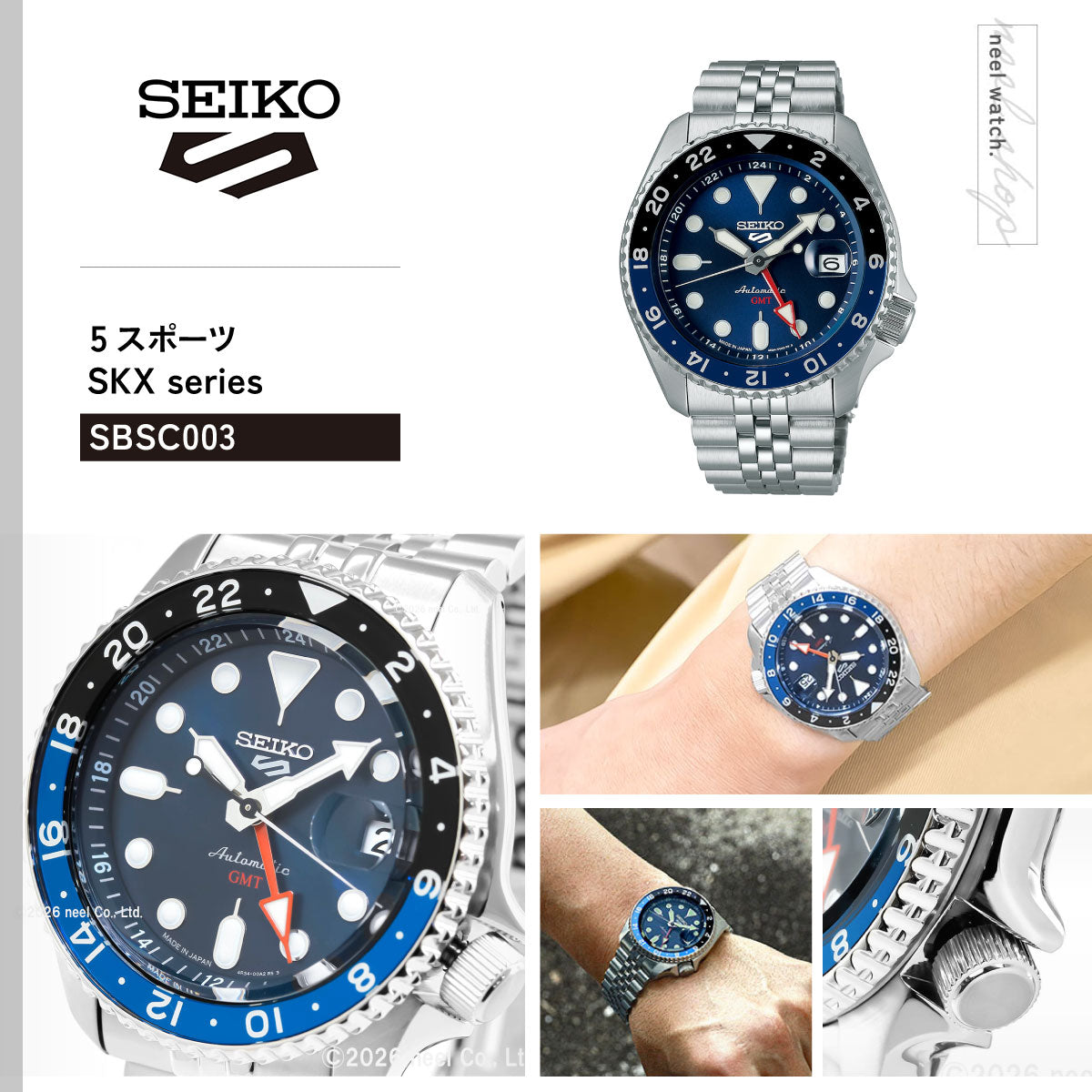 セイコー5 スポーツ SEIKO 5 SPORTS 自動巻き メカニカル 流通限定