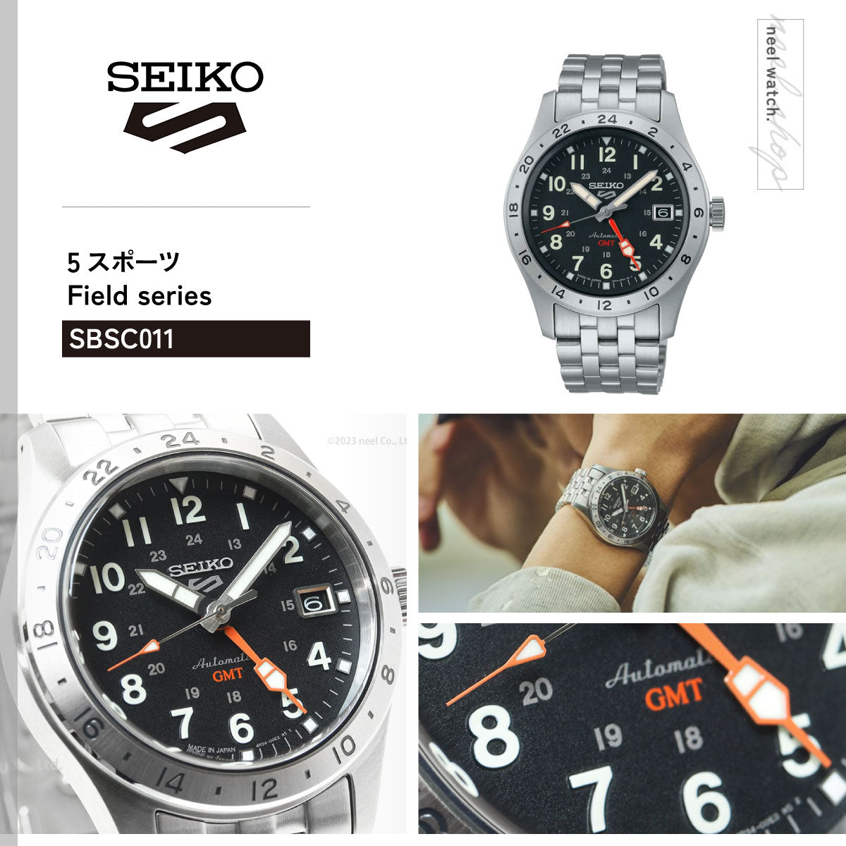 セイコー5 スポーツ SEIKO 5 SPORTS 自動巻き メカニカル 腕時計 メンズ セイコーファイブ フィールドスポーツ Field Sports GMT SBSC011