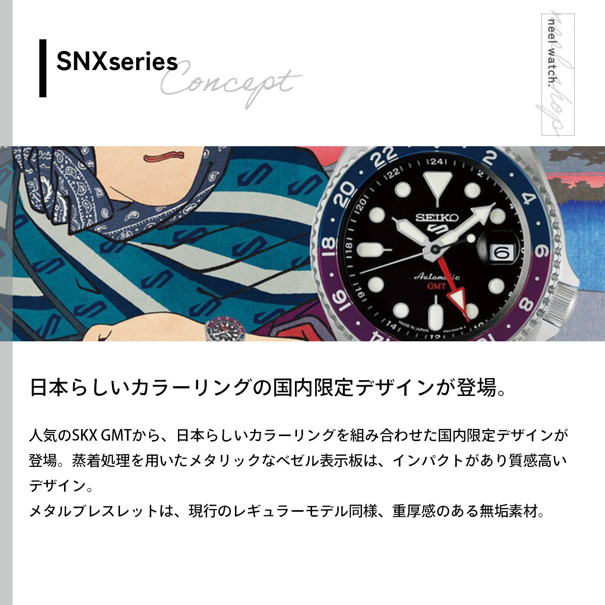 セイコー5 スポーツ SEIKO 5 SPORTS 自動巻き メカニカル 腕時計 メンズ セイコーファイブ スポーツ SKX GMT SBSC021【2025 新作】