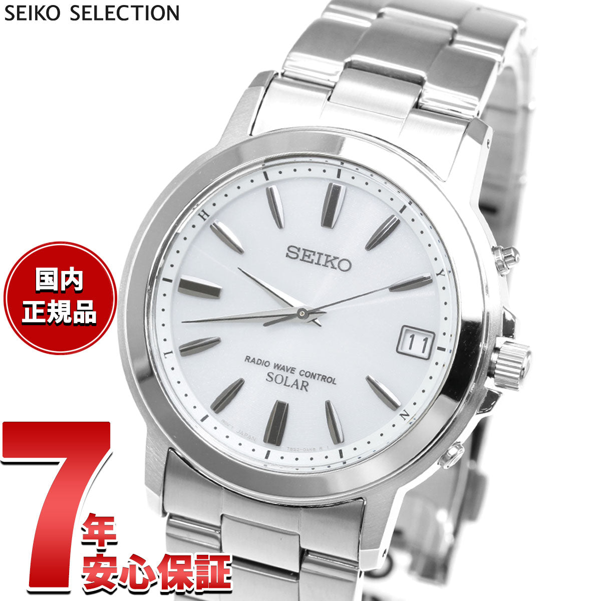 セイコー セレクション SEIKO SELECTION 電波 ソーラー 電波時計 腕時計 メンズ ペアウォッチ SBTM167