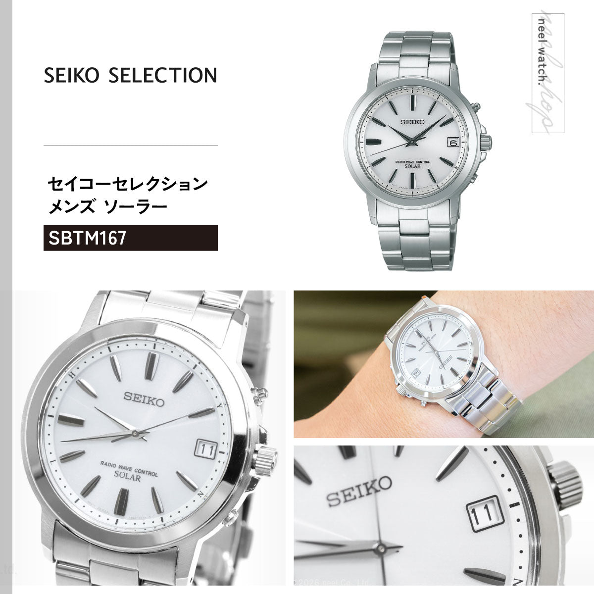 セイコー セレクション SEIKO SELECTION 電波 ソーラー 電波時計 腕時計 メンズ ペアウォッチ SBTM167