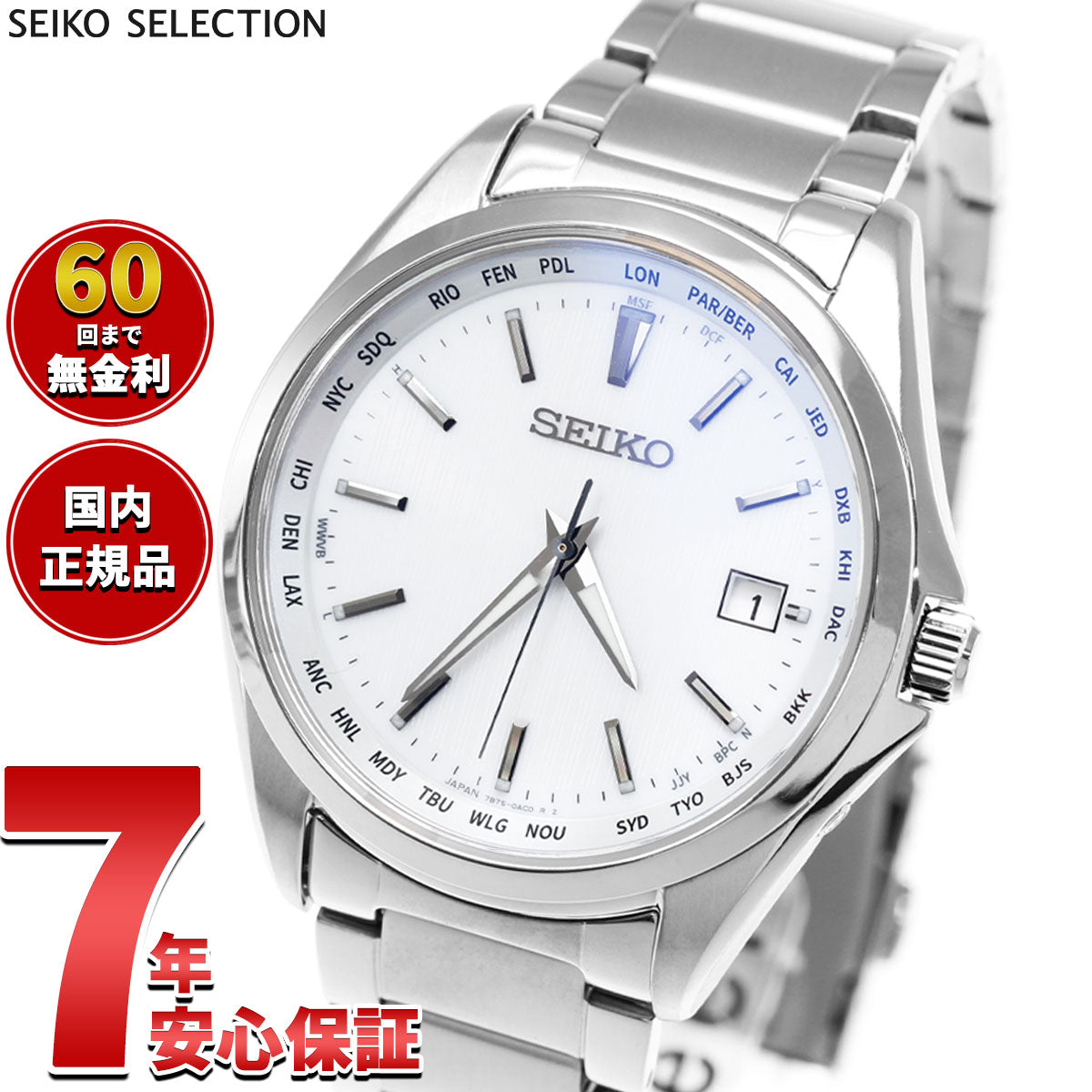 セイコー セレクション SEIKO SELECTION 電波 ソーラー 電波時計 腕時計 メンズ SBTM287