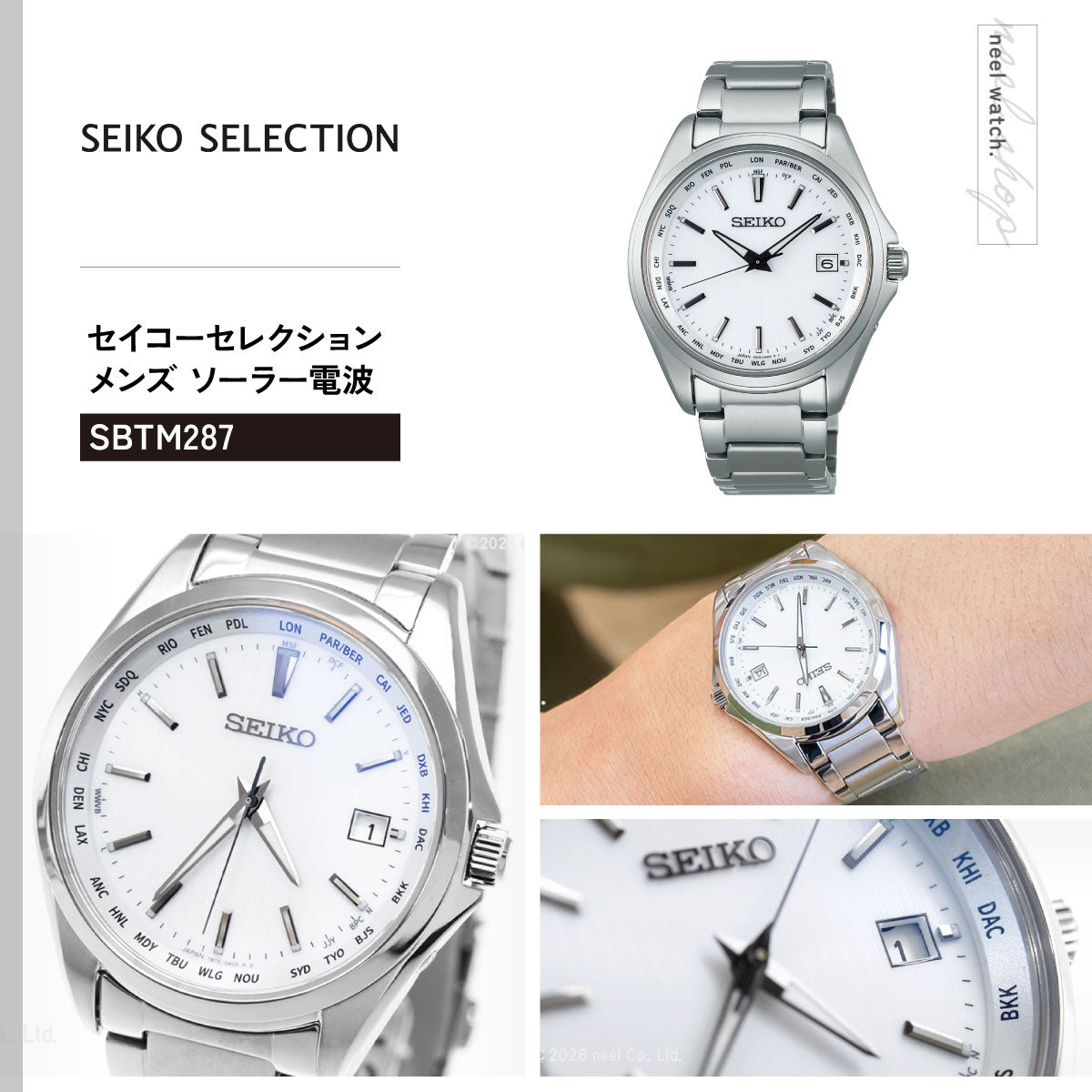 セイコー セレクション SEIKO SELECTION 電波 ソーラー 電波時計 腕時計 メンズ SBTM287