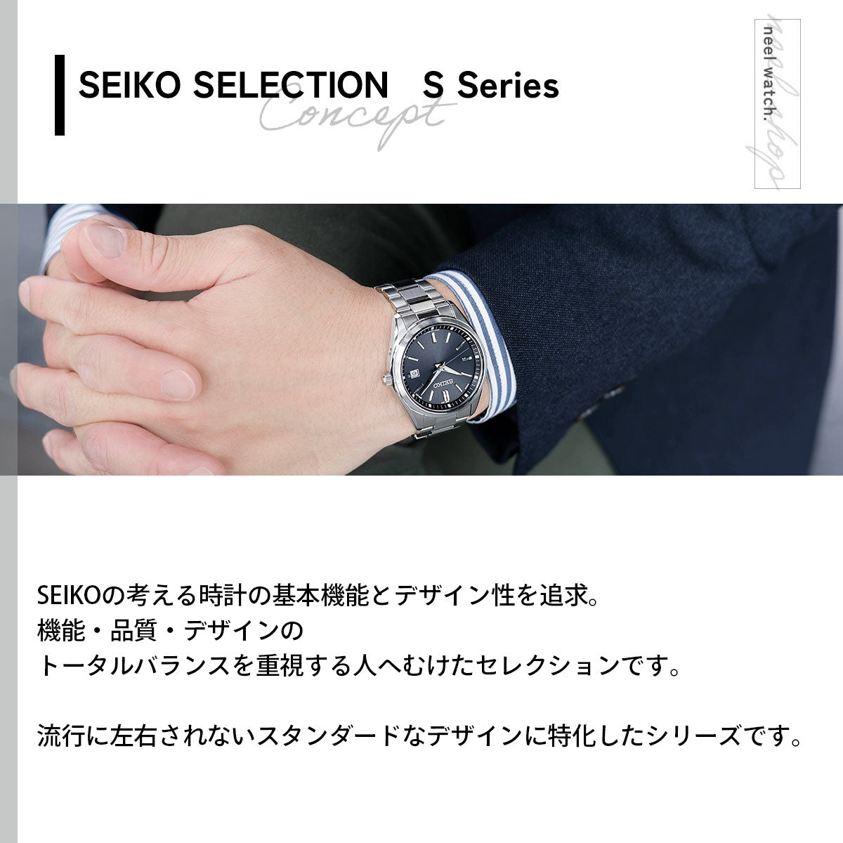 セイコー セレクション SEIKO SELECTION 電波 ソーラー 電波時計 流通