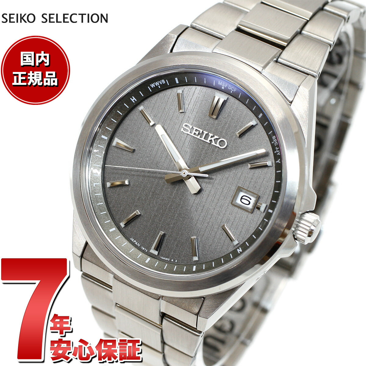 セイコー セレクション SEIKO SELECTION Sシリーズ 電波 ソーラー 電波時計 腕時計 メンズ SBTM347【2024 新作】