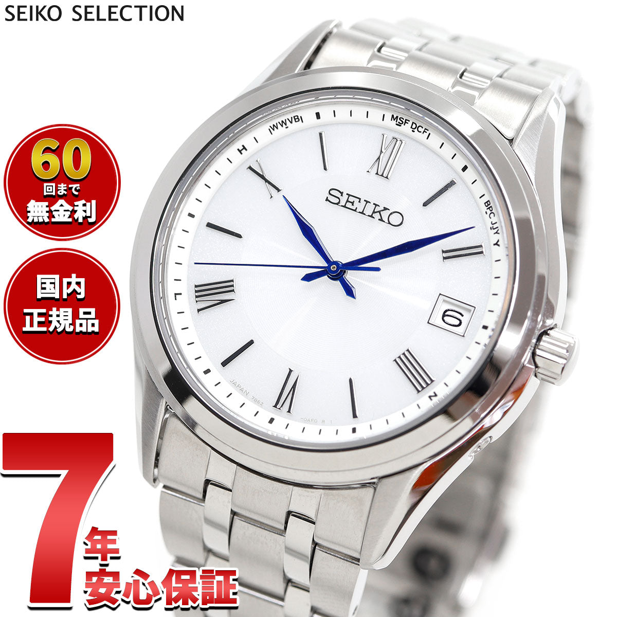 セイコー セレクション SEIKO SELECTION Sシリーズ 電波 ソーラー 電波時計 腕時計 メンズ SBTM357