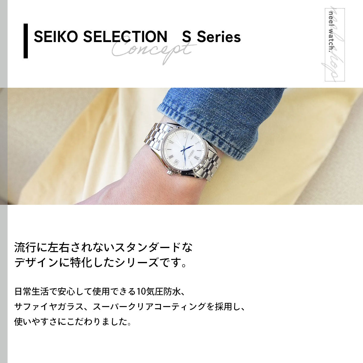 セイコー セレクション SEIKO SELECTION Sシリーズ 電波 ソーラー 電波