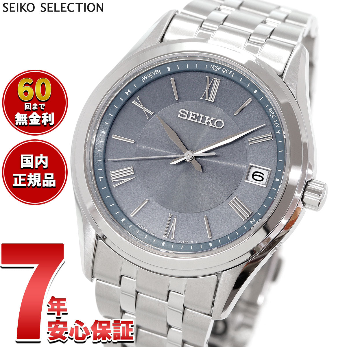 セイコー セレクション SEIKO SELECTION Sシリーズ 電波 ソーラー 電波時計 腕時計 メンズ SBTM359