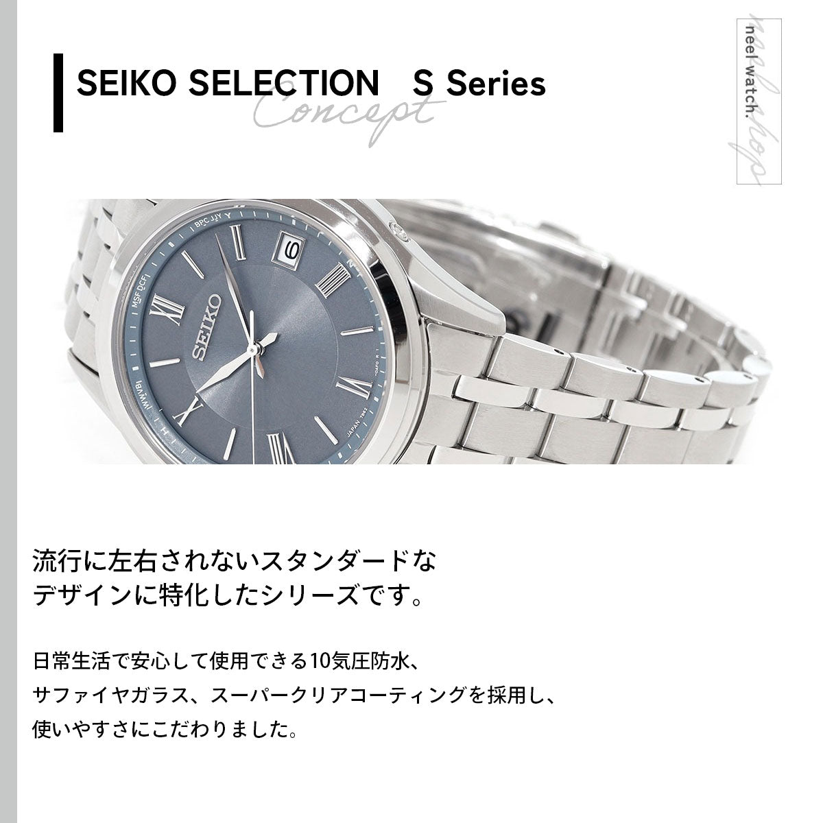 セイコー セレクション SEIKO SELECTION Sシリーズ 電波 ソーラー 電波時計 腕時計 メンズ SBTM359