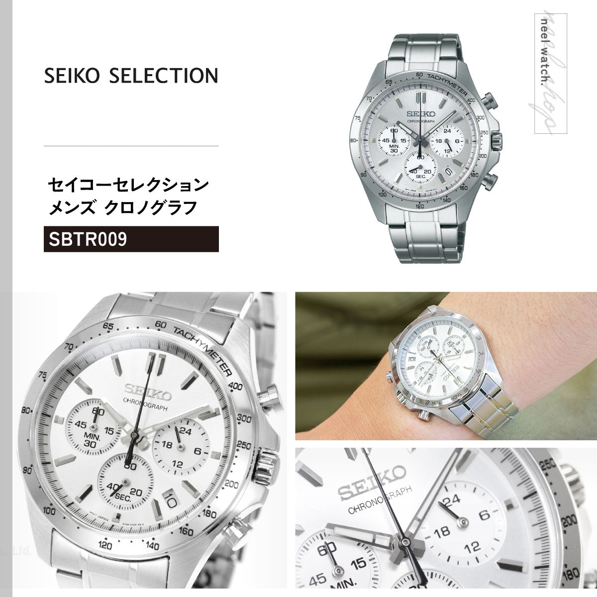 セイコー セレクション SEIKO SELECTION 8Tクロノ SBTR009 腕時計 メンズ クロノグラフ