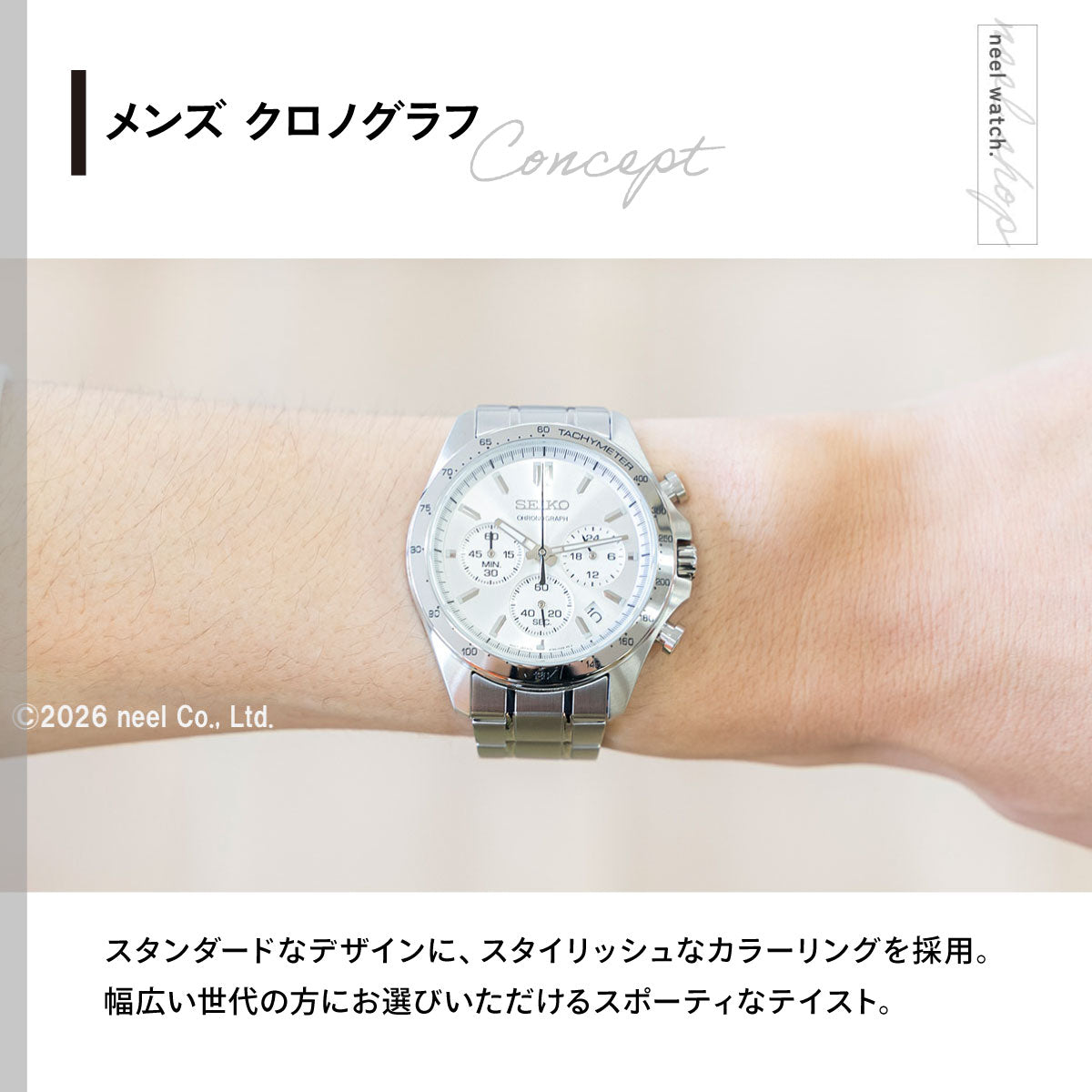 セイコー セレクション SEIKO SELECTION 8Tクロノ SBTR009 腕時計 メンズ クロノグラフ