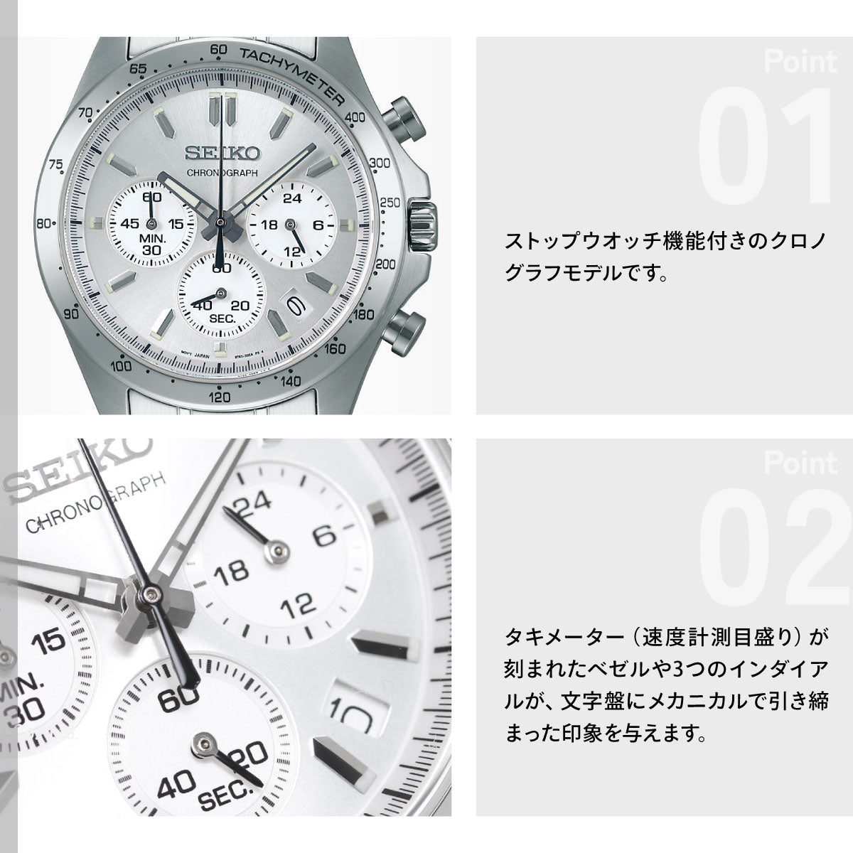 セイコー セレクション SEIKO SELECTION 8Tクロノ SBTR009 腕時計 メンズ クロノグラフ