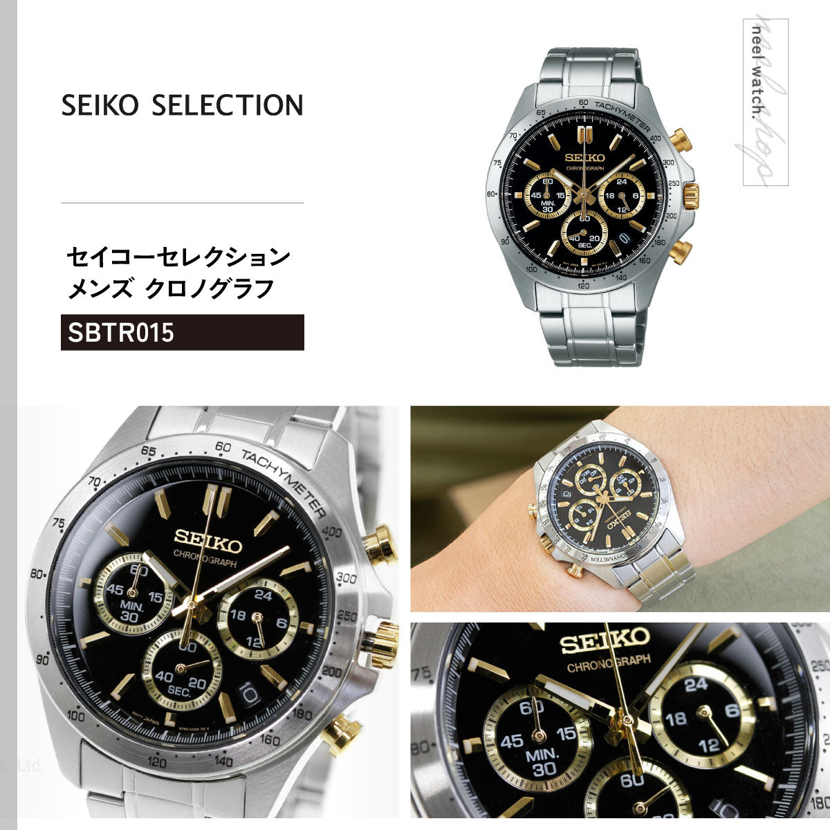 セイコー セレクション SEIKO SELECTION 8Tクロノ SBTR015 腕時計 メンズ クロノグラフ