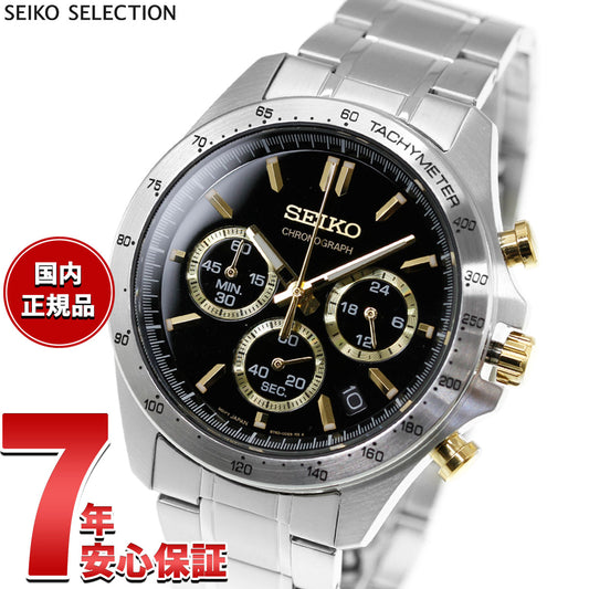 セイコー セレクション SEIKO SELECTION 8Tクロノ SBTR015 腕時計 メンズ クロノグラフ