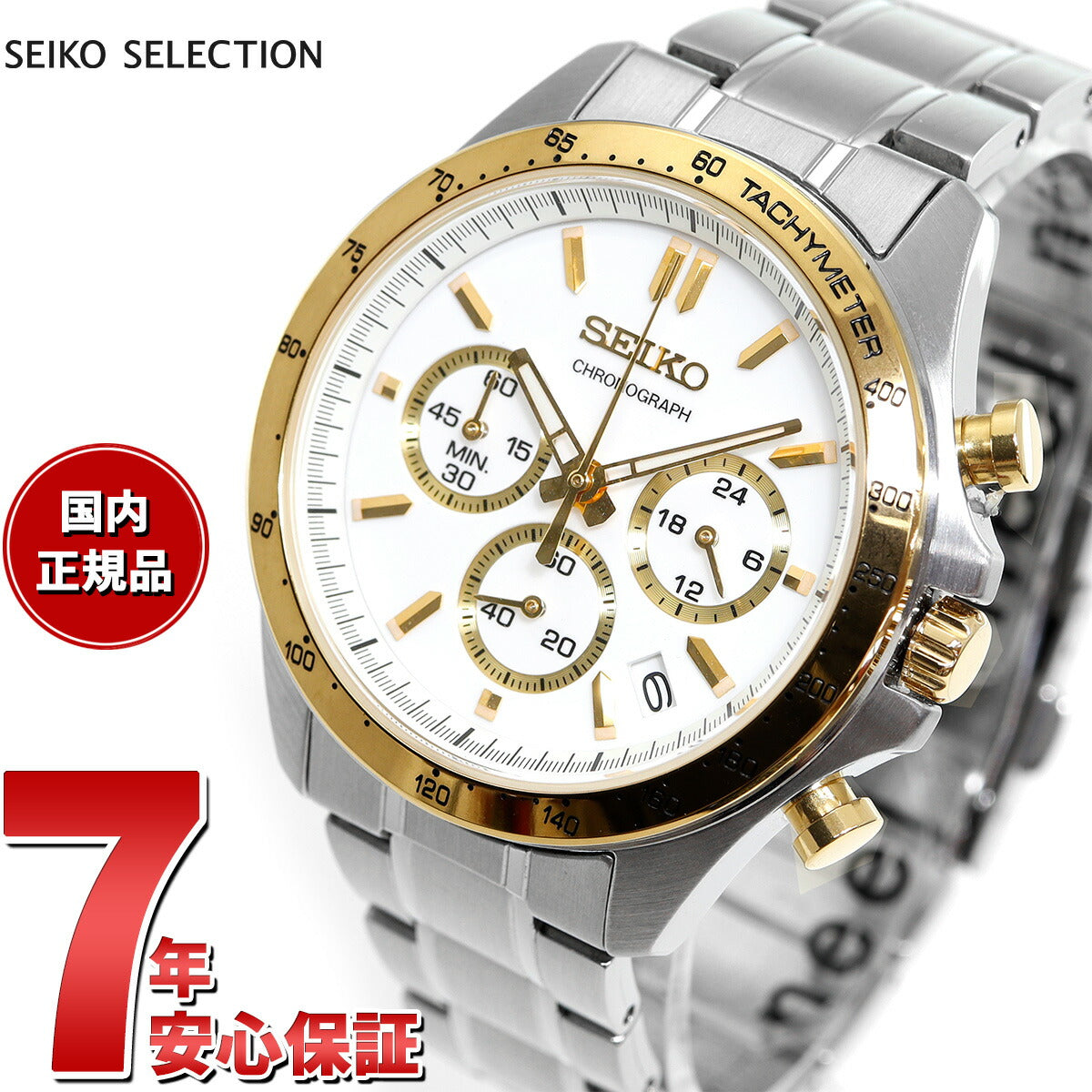 セイコー セレクション SEIKO SELECTION 8Tクロノ SBTR024 腕時計 メンズ クロノグラフ