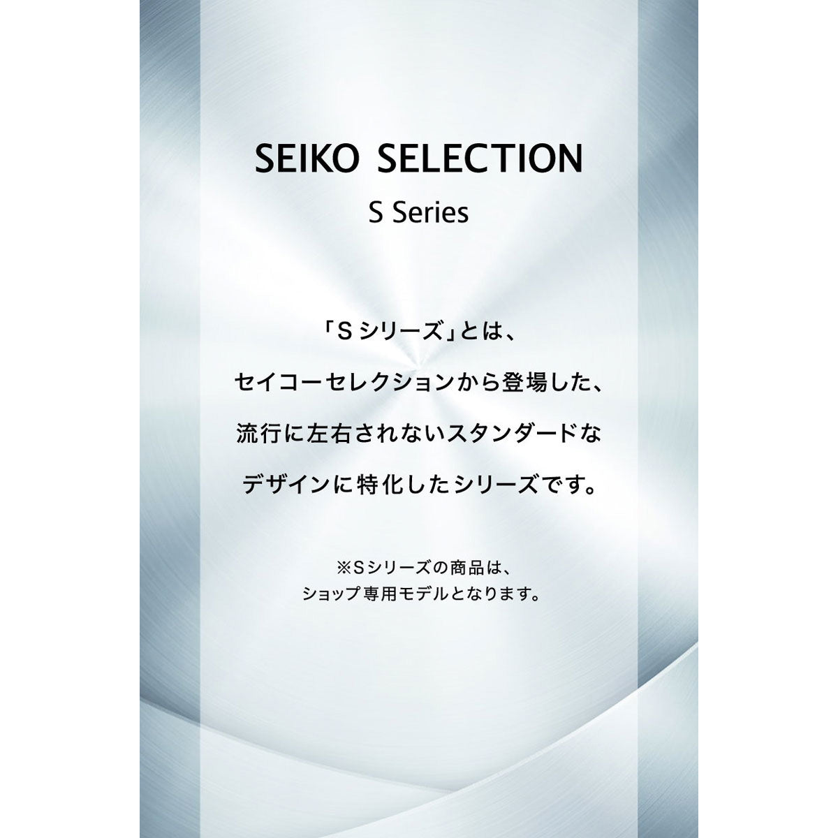 セイコー セレクション SEIKO SELECTION Sシリーズ ショップ専用 流通限定モデル 腕時計 メンズ クロノグラフ SBTR031