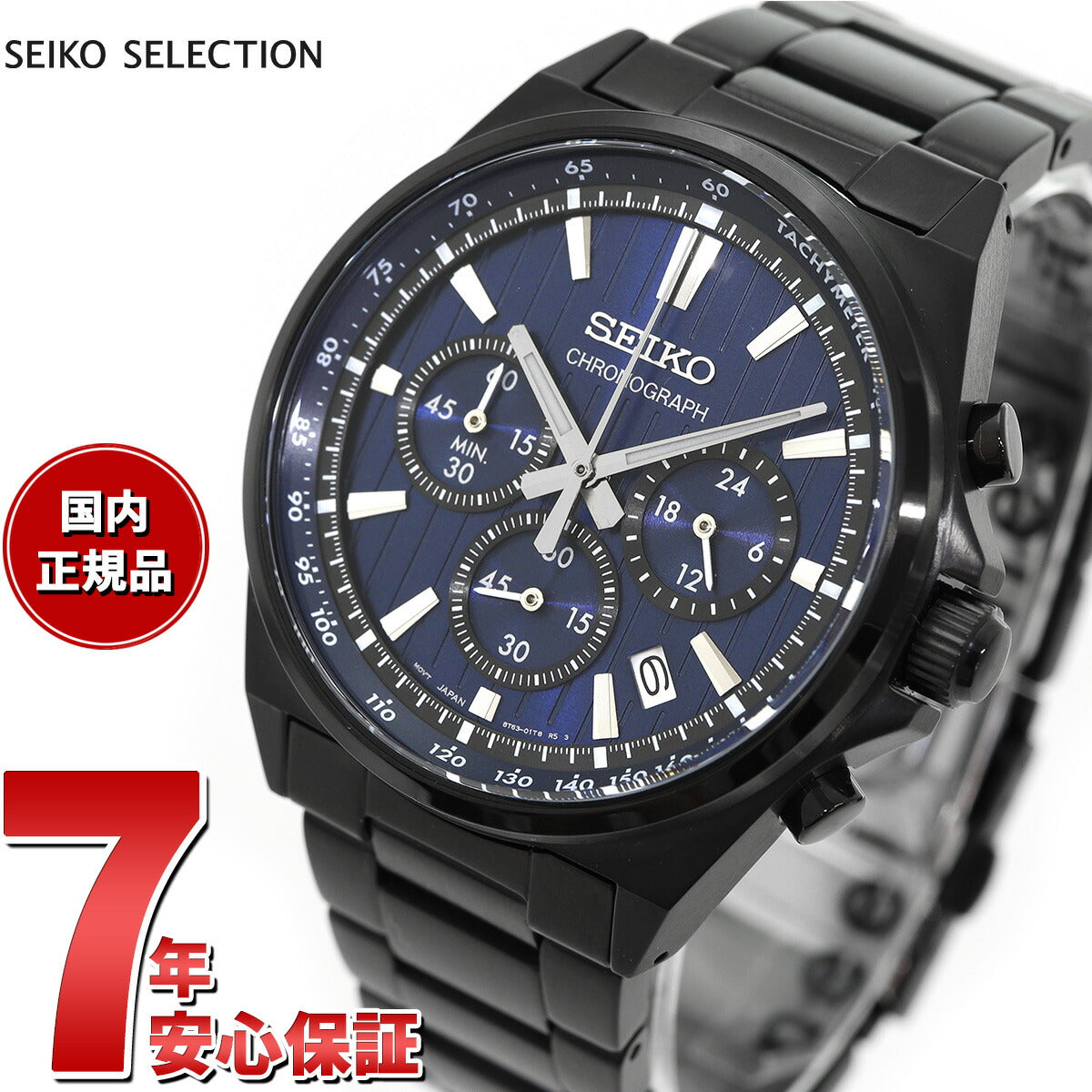 セイコー セレクション SEIKO SELECTION Sシリーズ ショップ専用 流通限定モデル 腕時計 メンズ クロノグラフ SBTR035