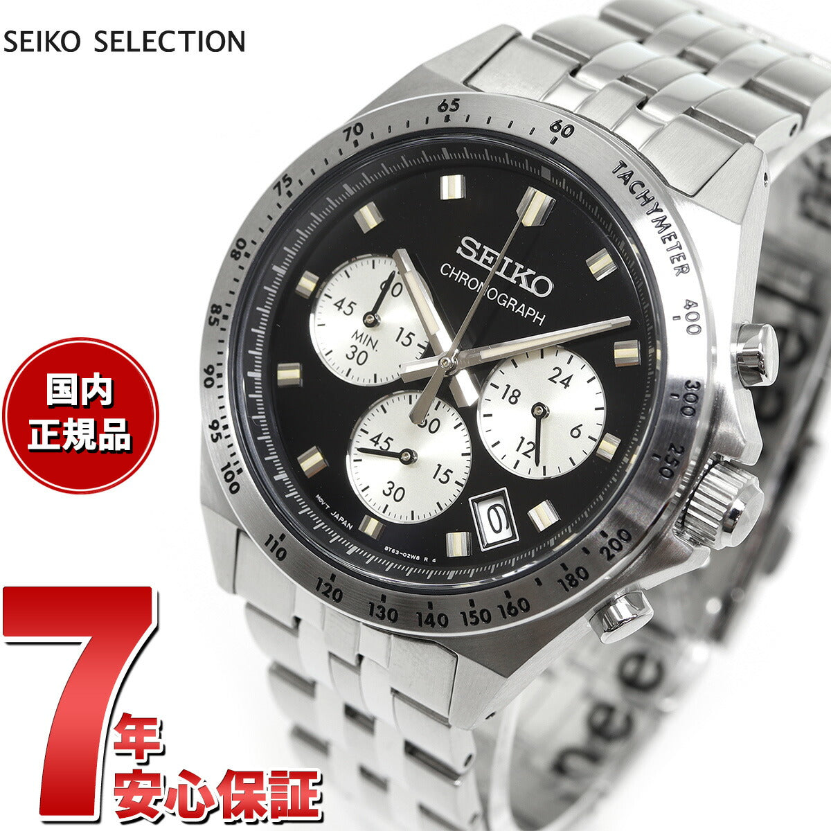 セイコー セレクション SEIKO SELECTION Sシリーズ 腕時計 メンズ クロノグラフ SBTR047【2024 新作】